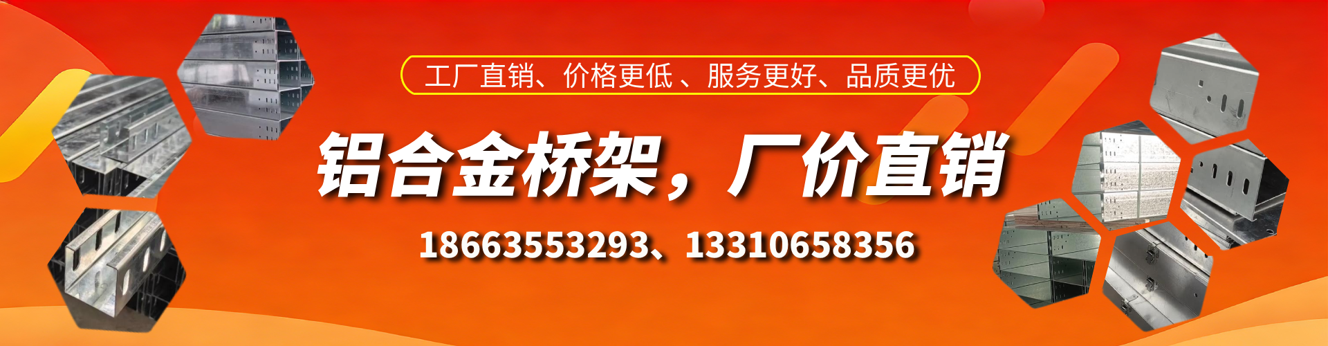 涿州铝合金桥架厂家